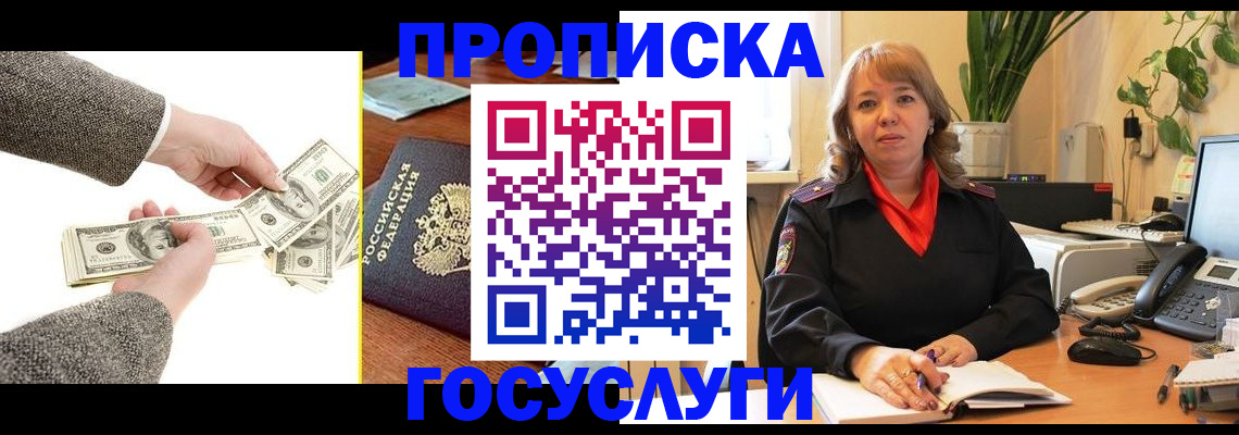 найти адрес прописки в Зеленокумске