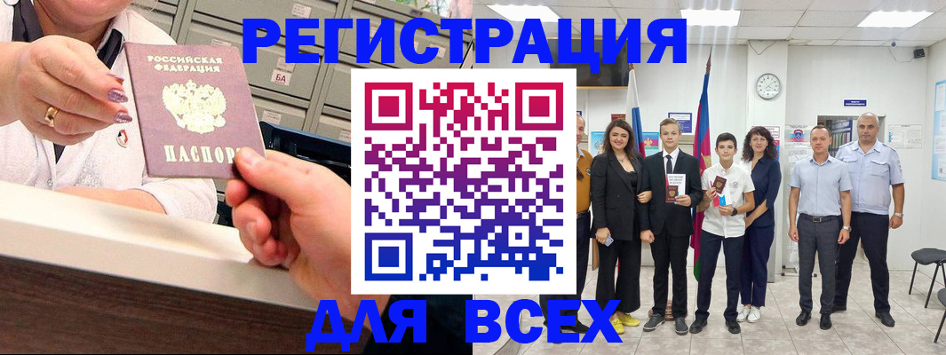 прописка для работы в Зеленокумске